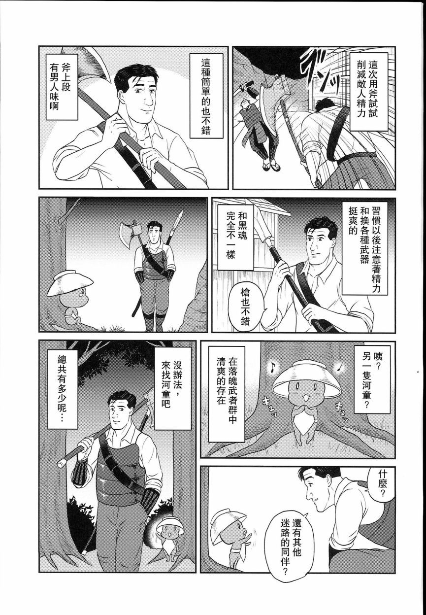 孤独的天下第一互相秒了韩漫全集-第01话无删减无遮挡章节图片 