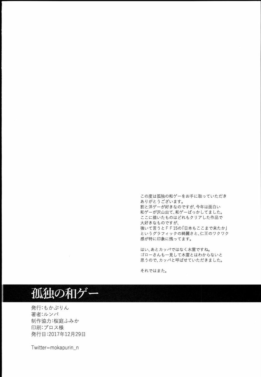 孤独的天下第一互相秒了韩漫全集-第01话无删减无遮挡章节图片 