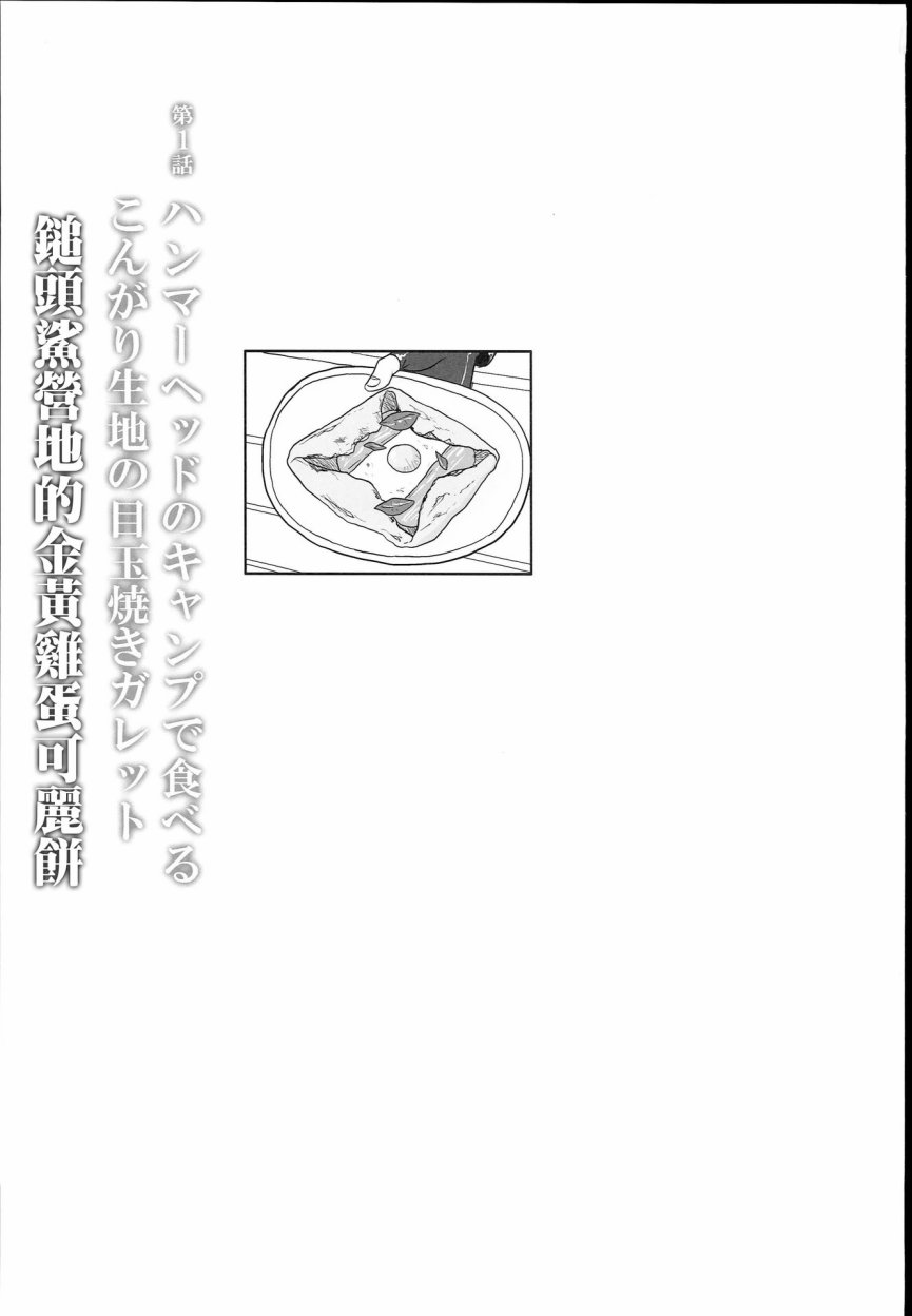 孤独的天下第一互相秒了韩漫全集-第01话无删减无遮挡章节图片 