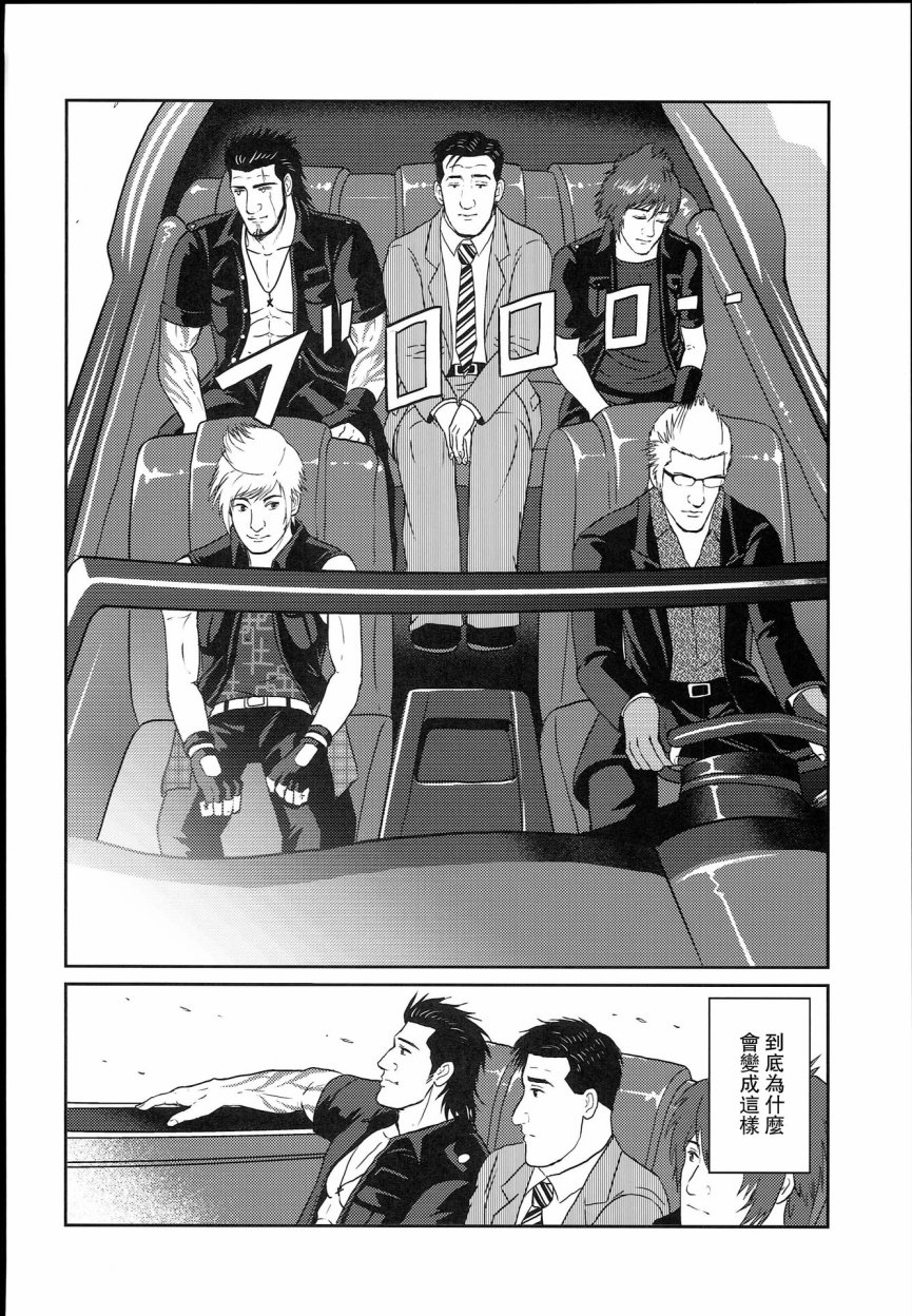 孤独的天下第一互相秒了韩漫全集-第01话无删减无遮挡章节图片 