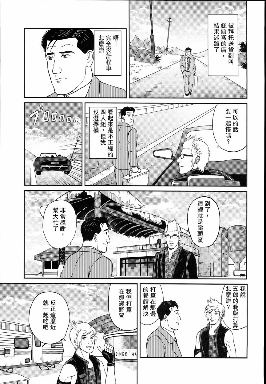 孤独的天下第一互相秒了韩漫全集-第01话无删减无遮挡章节图片 