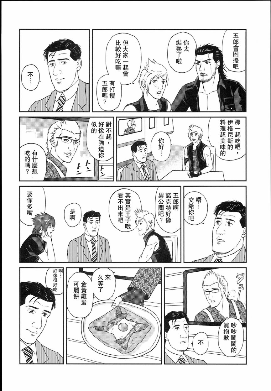 孤独的天下第一互相秒了韩漫全集-第01话无删减无遮挡章节图片 