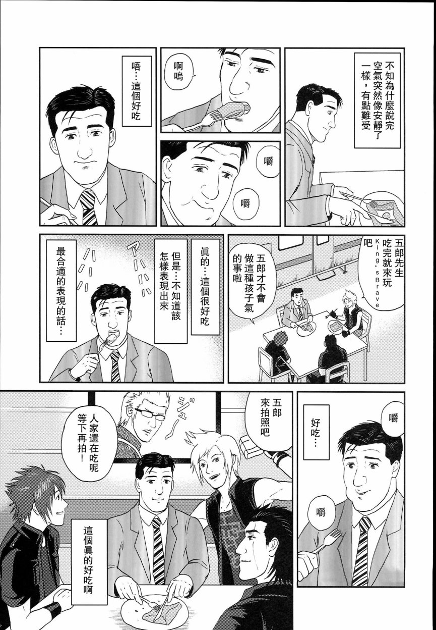 孤独的天下第一互相秒了韩漫全集-第01话无删减无遮挡章节图片 
