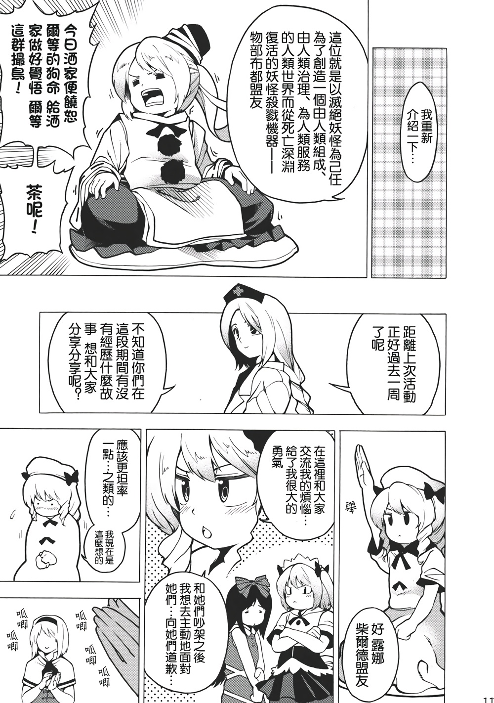 诛灭强迫症韩漫全集-全一话无删减无遮挡章节图片 