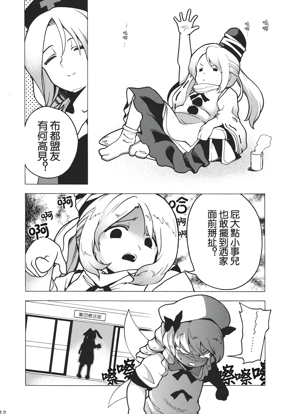 诛灭强迫症韩漫全集-全一话无删减无遮挡章节图片 