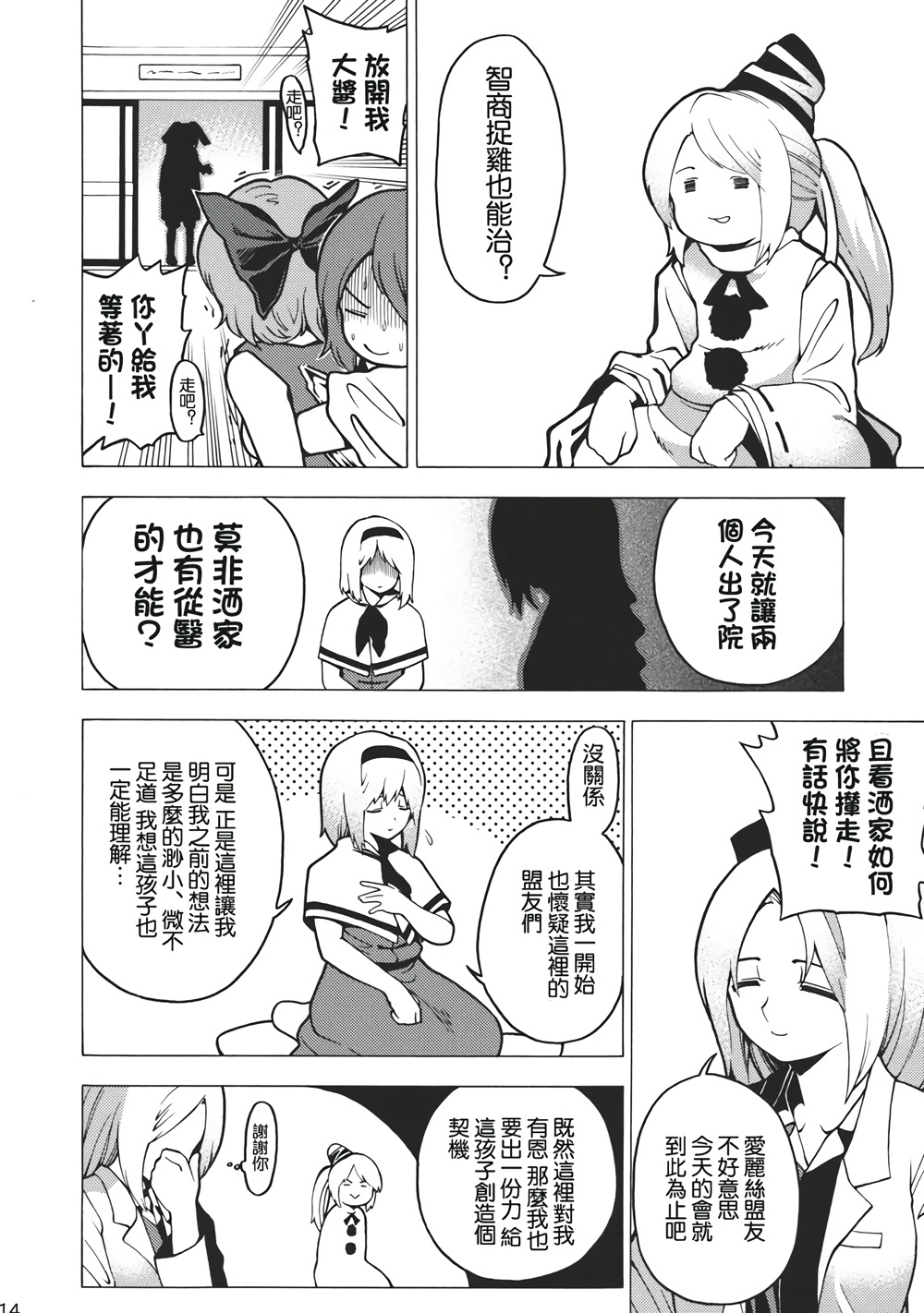 诛灭强迫症韩漫全集-全一话无删减无遮挡章节图片 