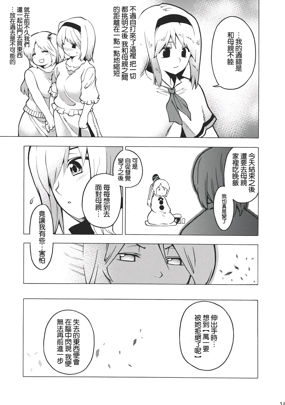 诛灭强迫症韩漫全集-全一话无删减无遮挡章节图片 