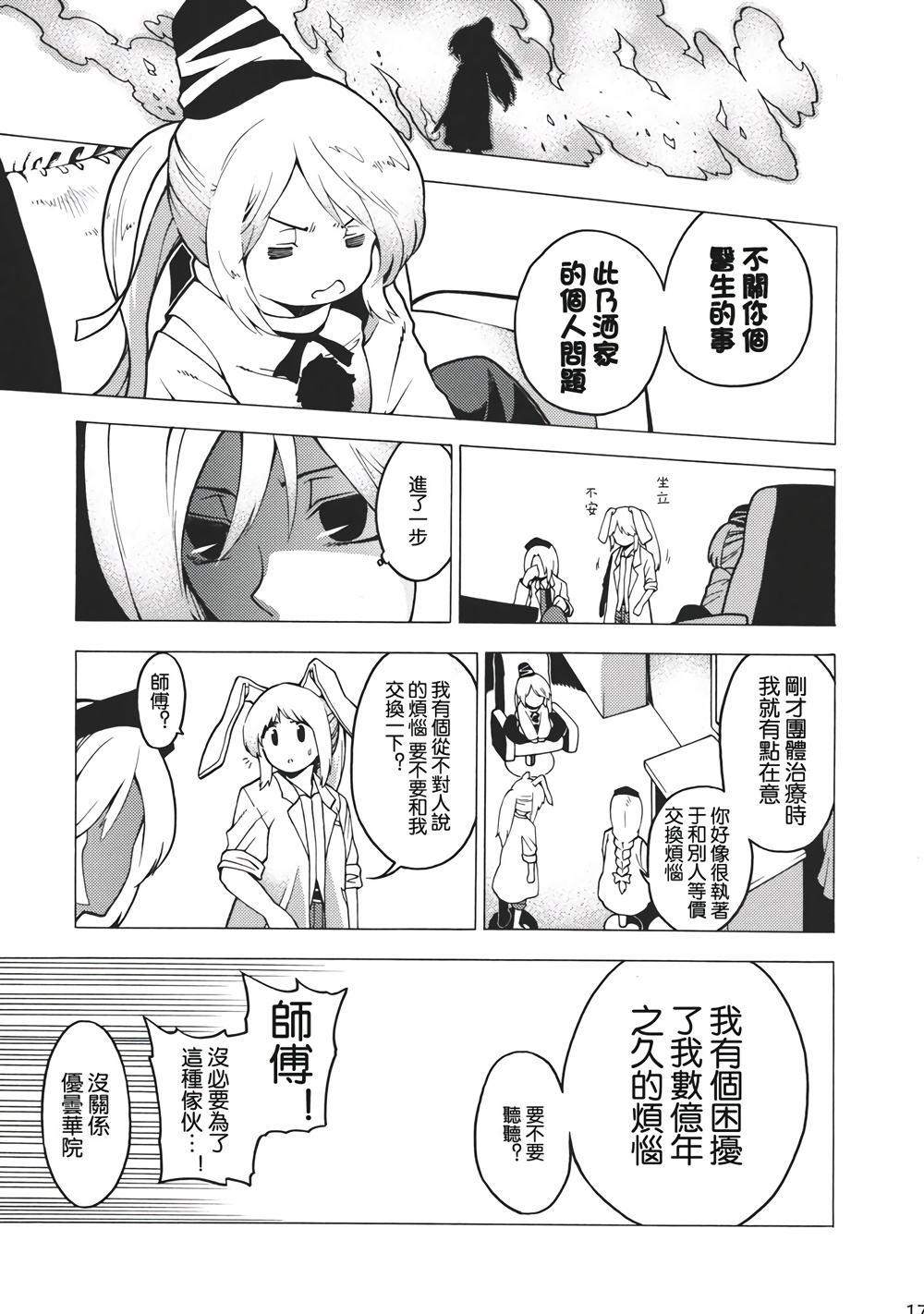 诛灭强迫症韩漫全集-全一话无删减无遮挡章节图片 