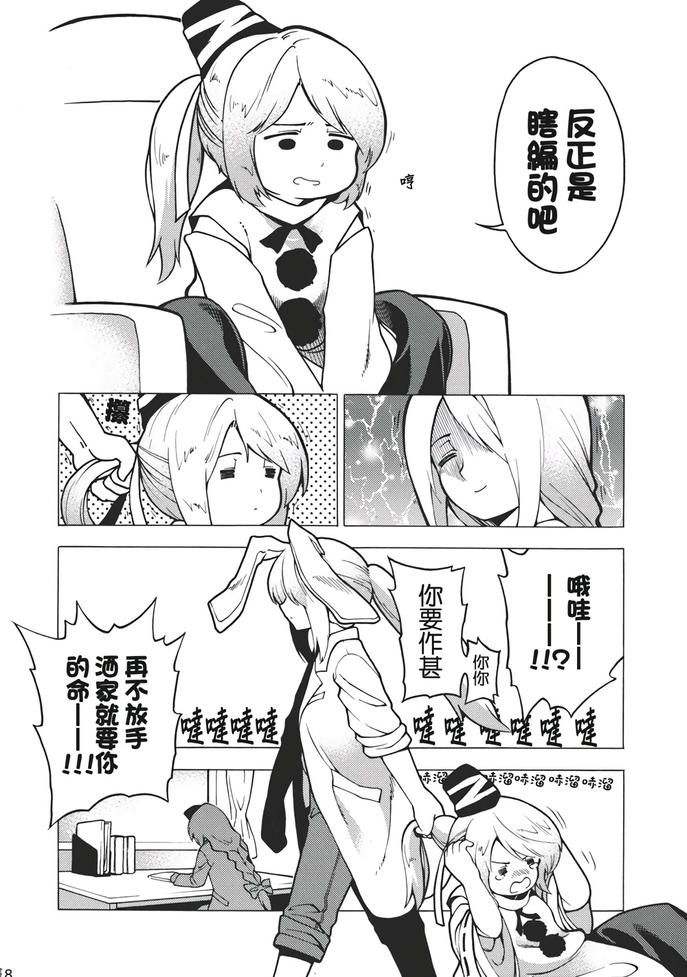 诛灭强迫症韩漫全集-全一话无删减无遮挡章节图片 