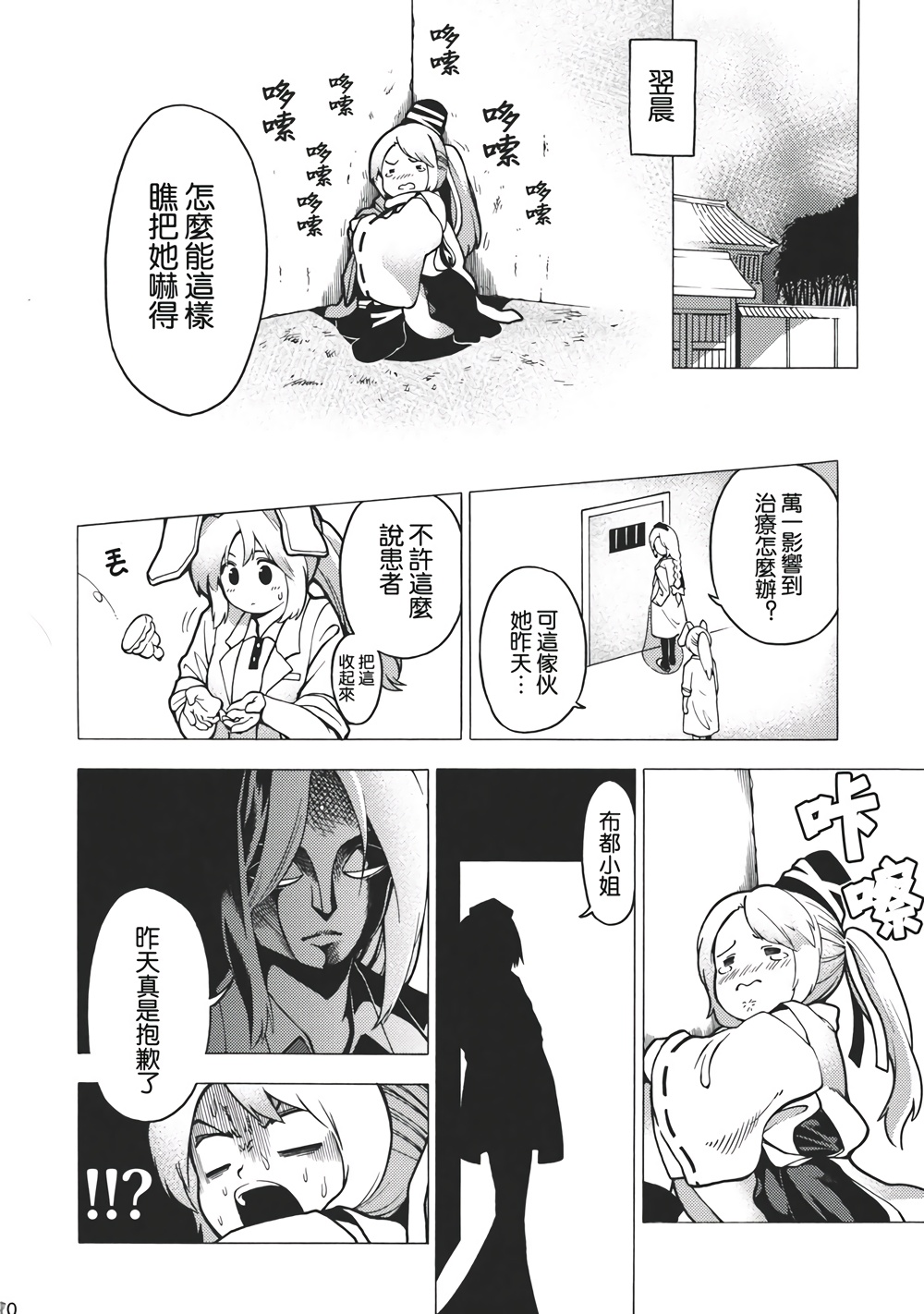 诛灭强迫症韩漫全集-全一话无删减无遮挡章节图片 