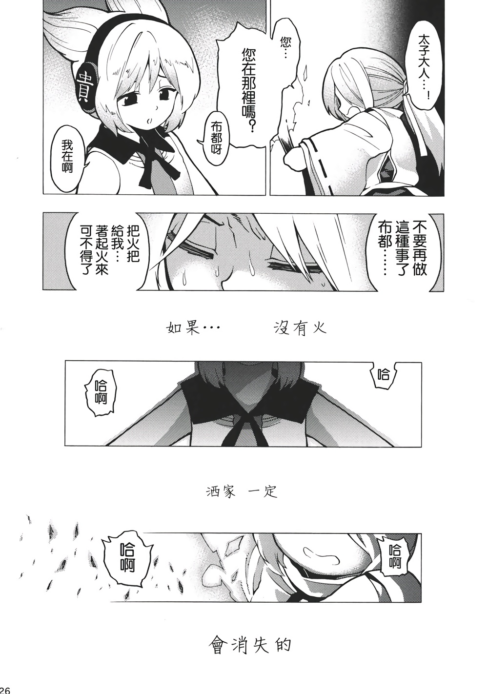 诛灭强迫症韩漫全集-全一话无删减无遮挡章节图片 