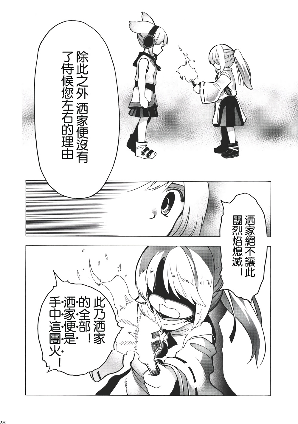 诛灭强迫症韩漫全集-全一话无删减无遮挡章节图片 