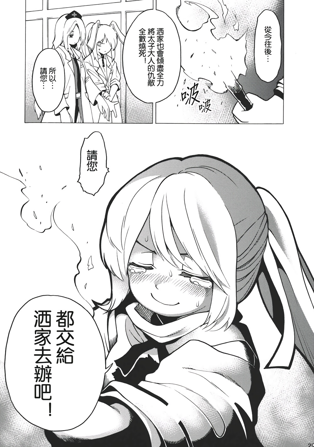 诛灭强迫症韩漫全集-全一话无删减无遮挡章节图片 