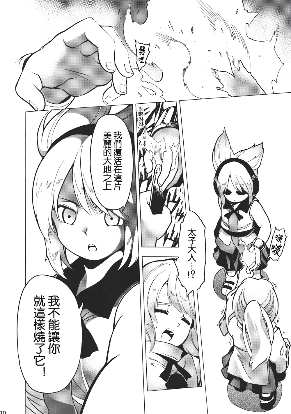 诛灭强迫症韩漫全集-全一话无删减无遮挡章节图片 