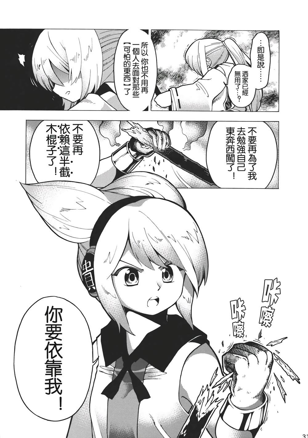 诛灭强迫症韩漫全集-全一话无删减无遮挡章节图片 