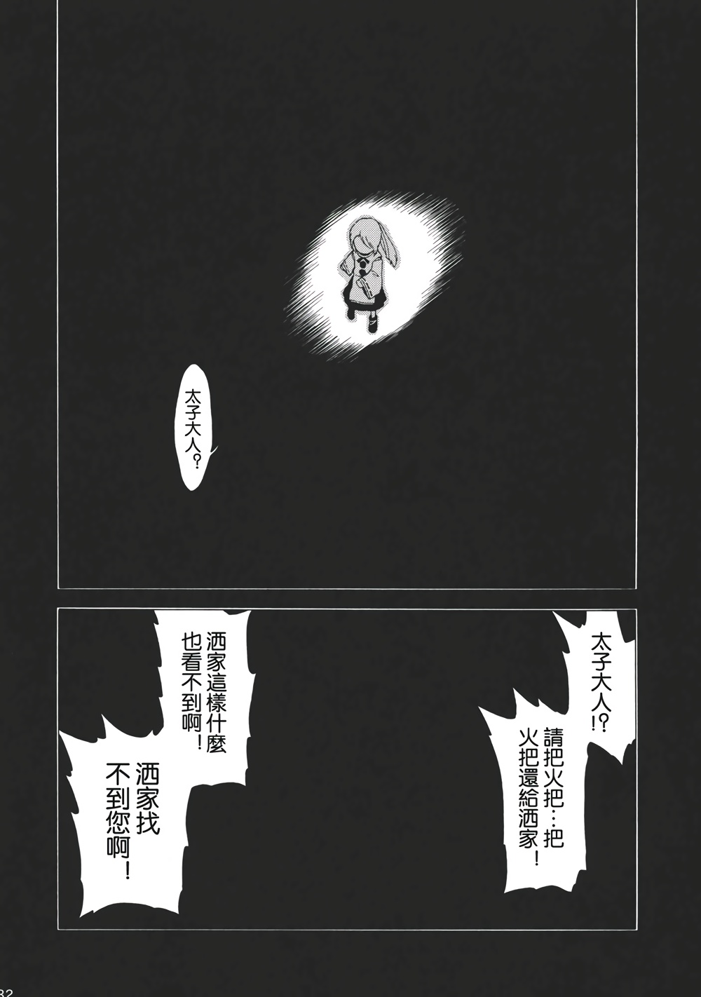 诛灭强迫症韩漫全集-全一话无删减无遮挡章节图片 