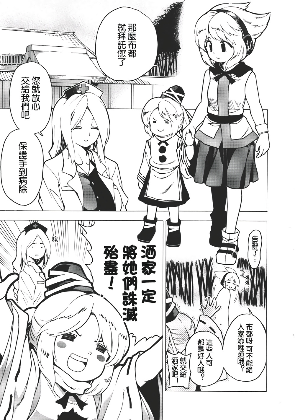 诛灭强迫症韩漫全集-全一话无删减无遮挡章节图片 