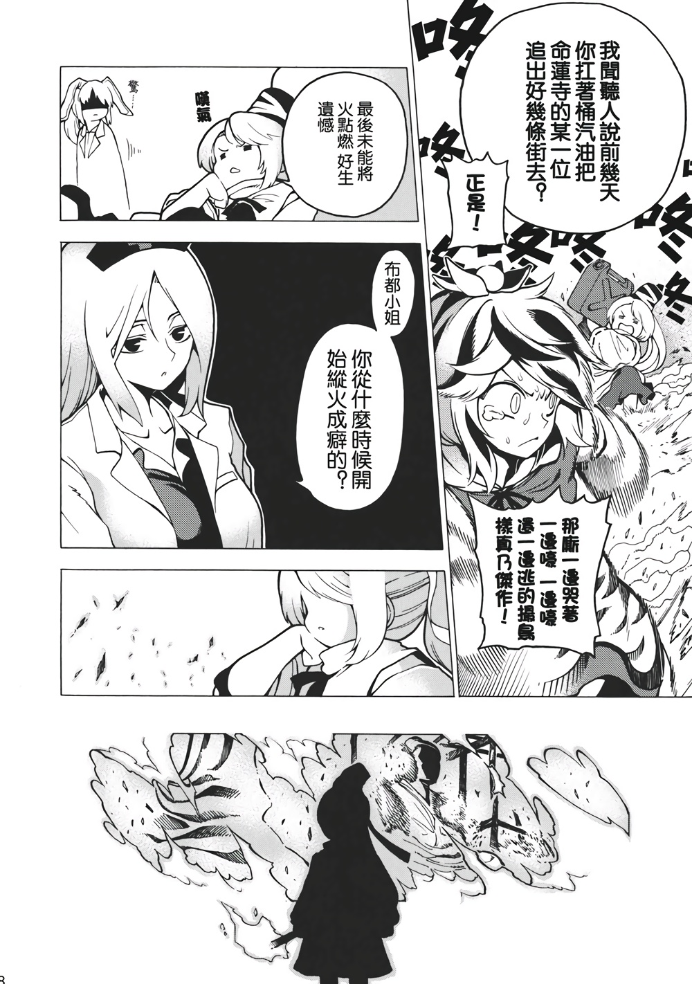 诛灭强迫症韩漫全集-全一话无删减无遮挡章节图片 