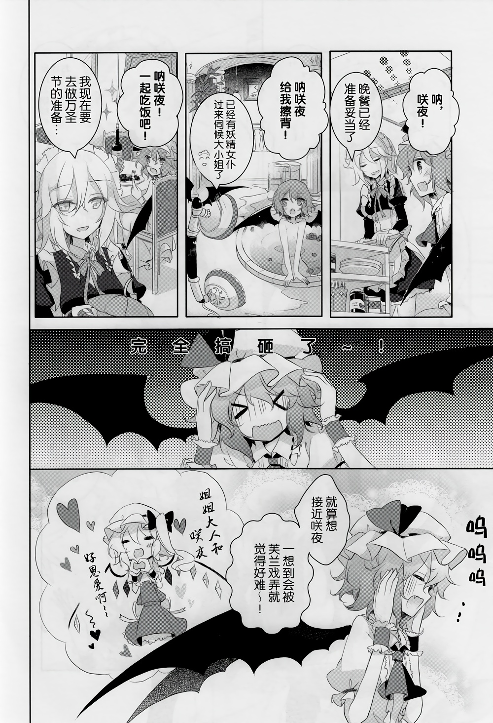 月光如丝 恋上你的唇韩漫全集-全一话无删减无遮挡章节图片 