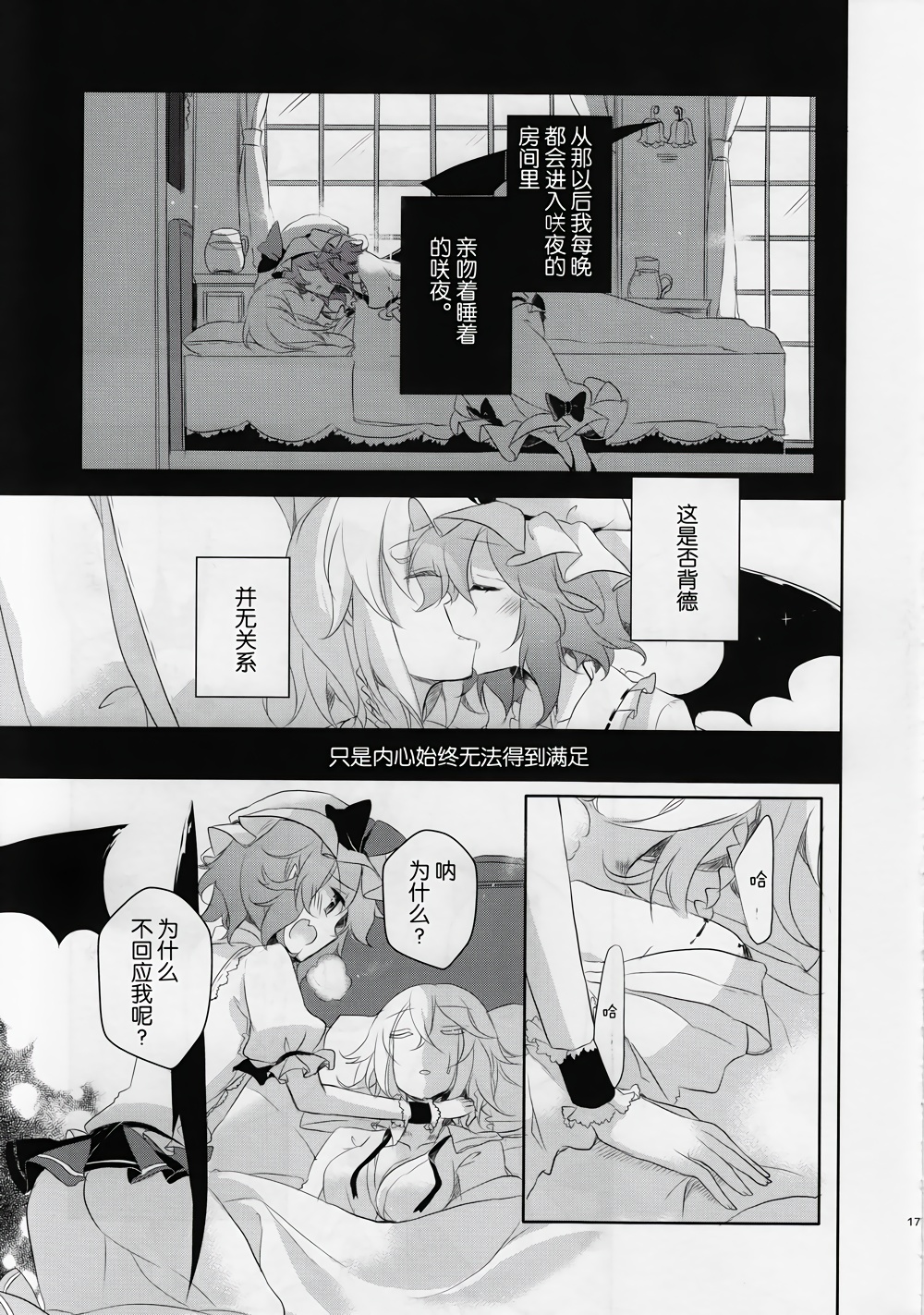 月光如丝 恋上你的唇韩漫全集-全一话无删减无遮挡章节图片 