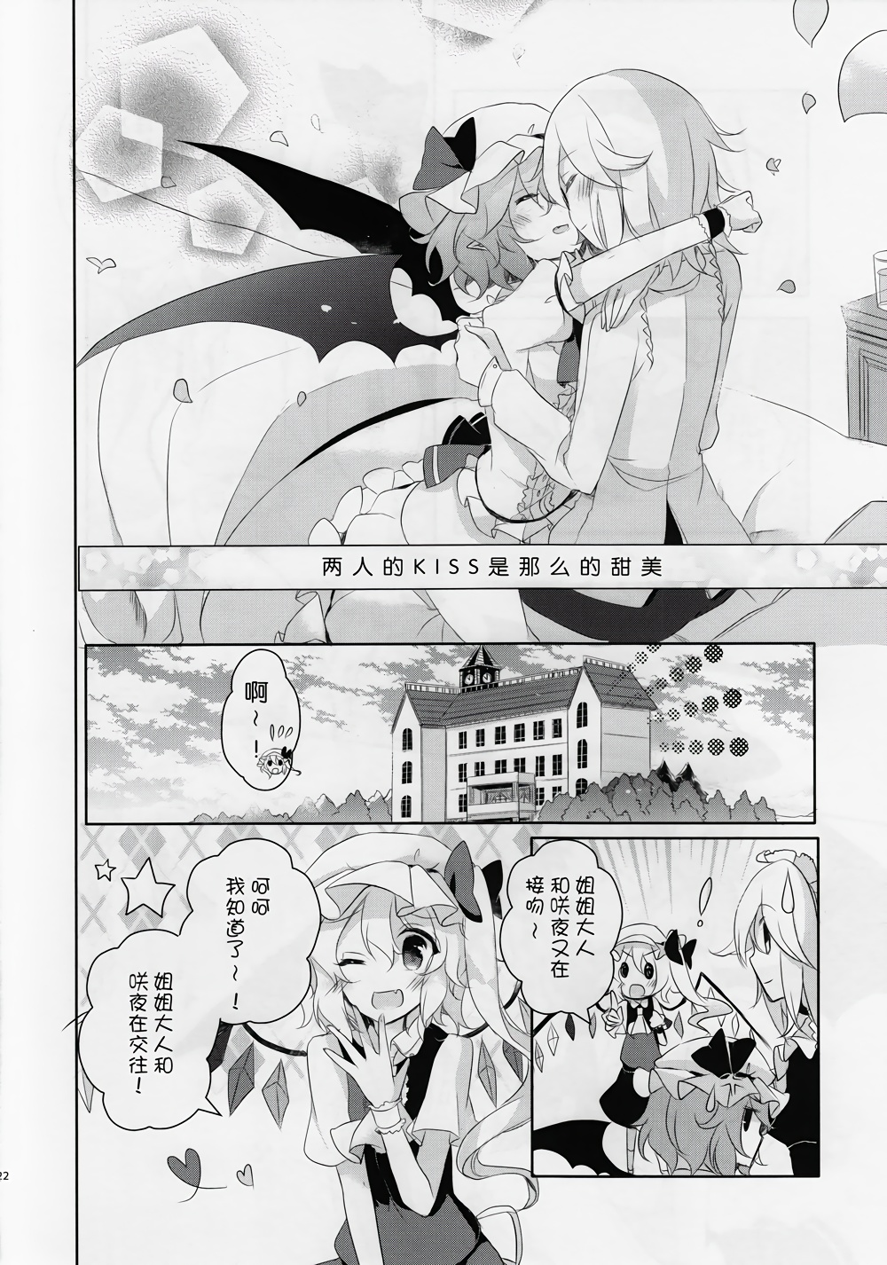 月光如丝 恋上你的唇韩漫全集-全一话无删减无遮挡章节图片 