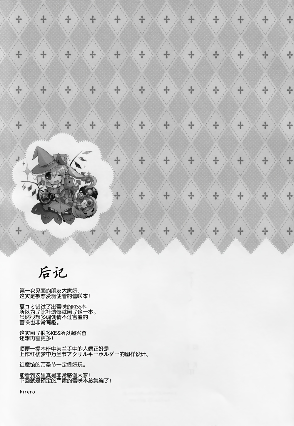 月光如丝 恋上你的唇韩漫全集-全一话无删减无遮挡章节图片 