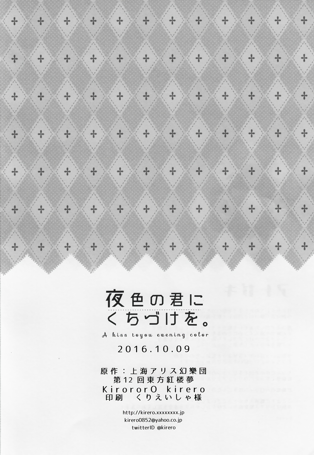 月光如丝 恋上你的唇韩漫全集-全一话无删减无遮挡章节图片 
