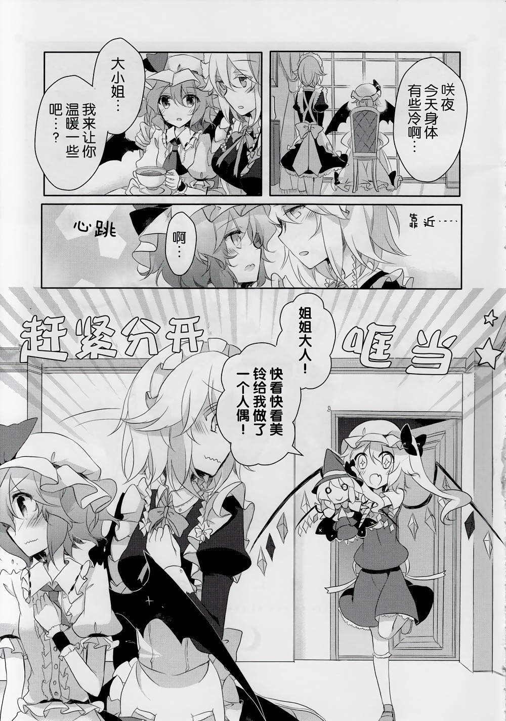 月光如丝 恋上你的唇韩漫全集-全一话无删减无遮挡章节图片 