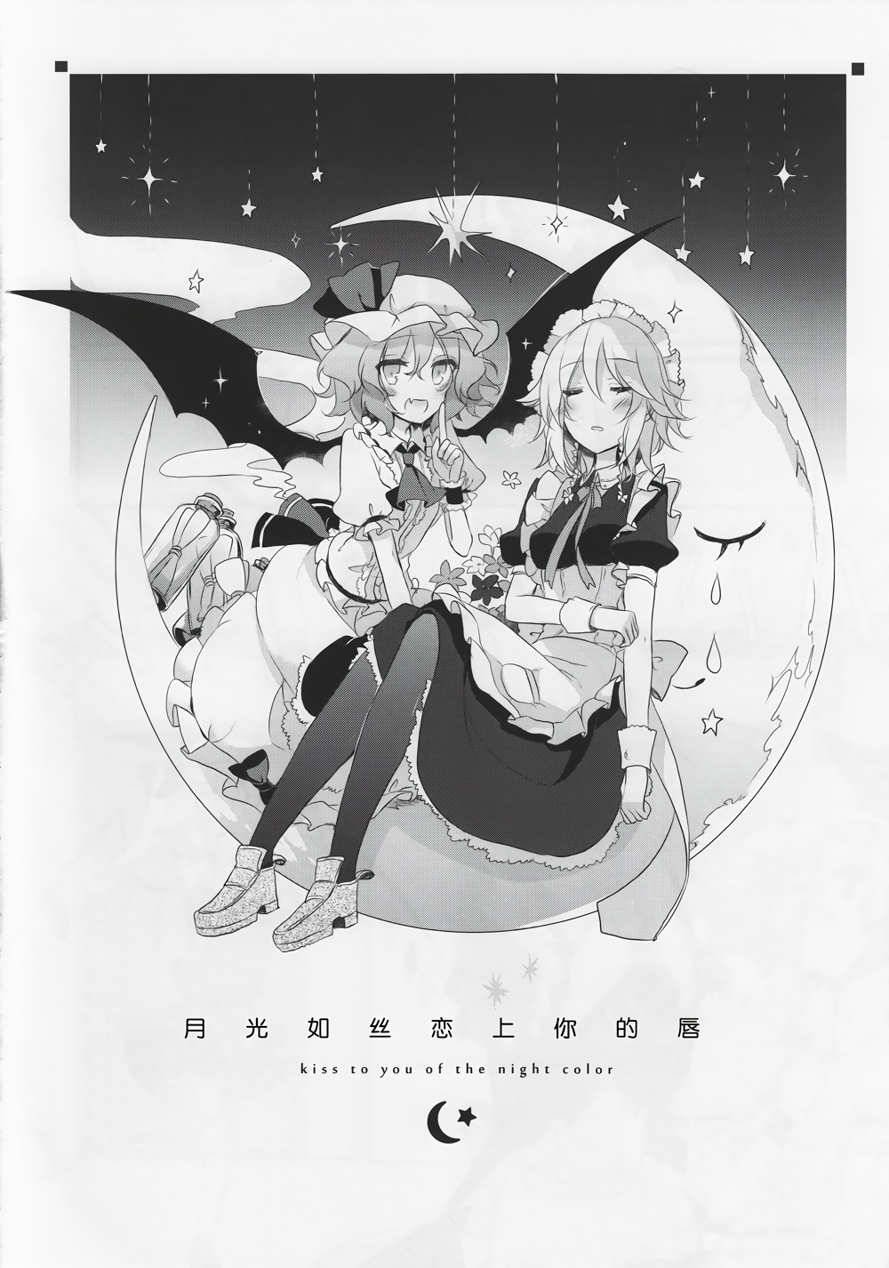 月光如丝 恋上你的唇韩漫全集-全一话无删减无遮挡章节图片 