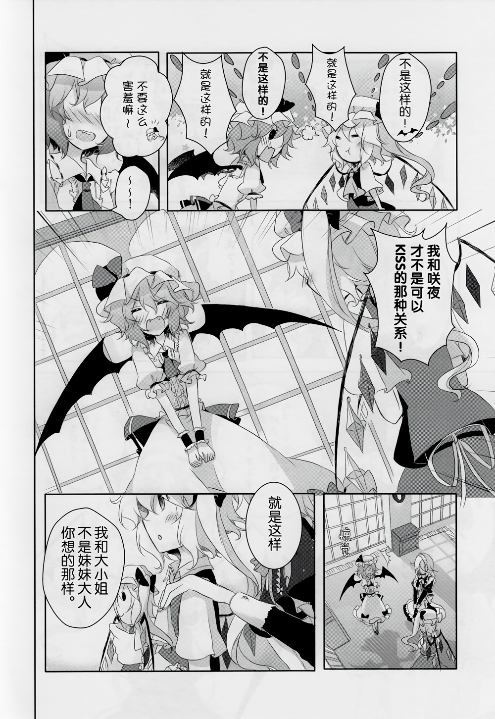 月光如丝 恋上你的唇韩漫全集-全一话无删减无遮挡章节图片 