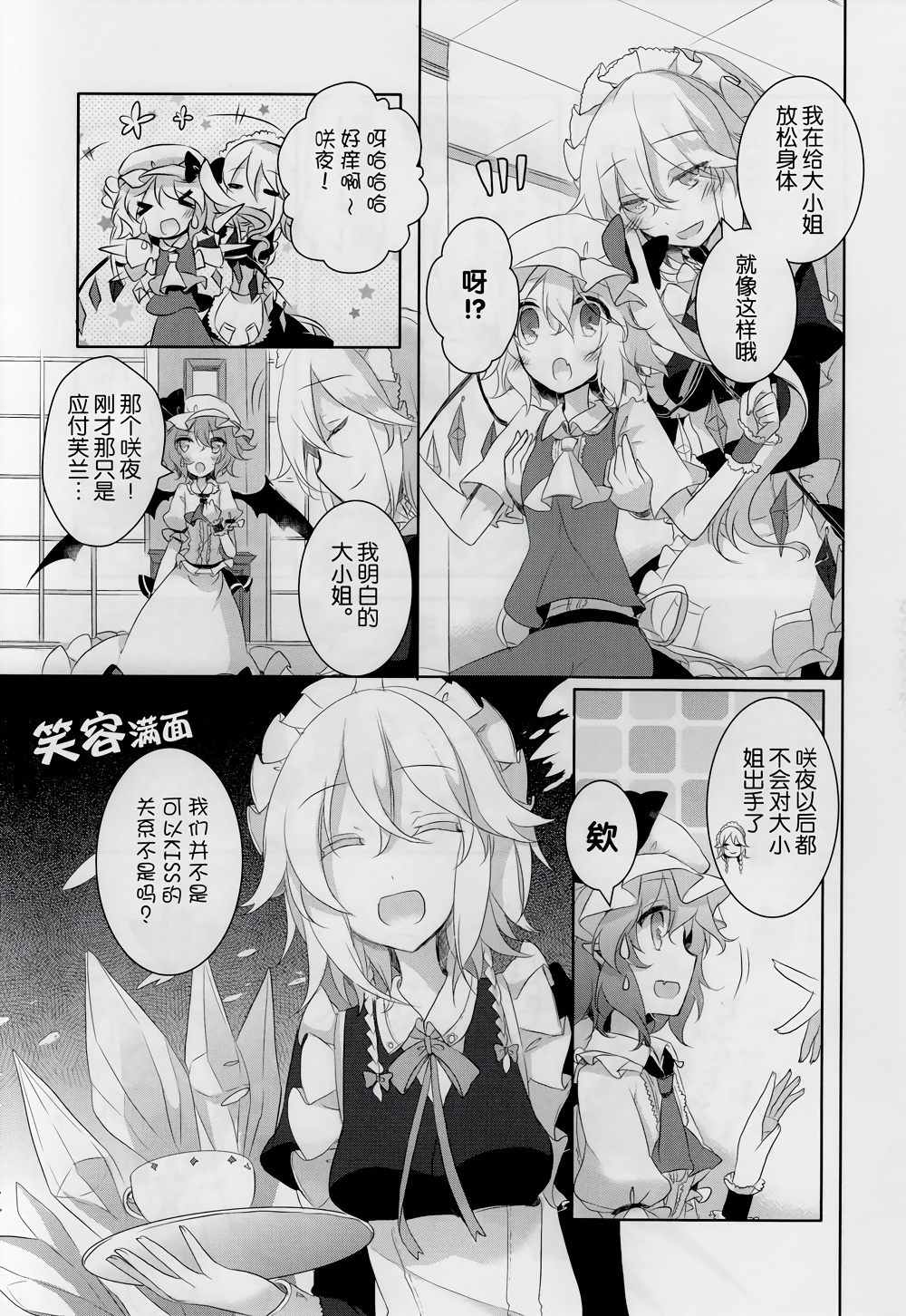 月光如丝 恋上你的唇韩漫全集-全一话无删减无遮挡章节图片 