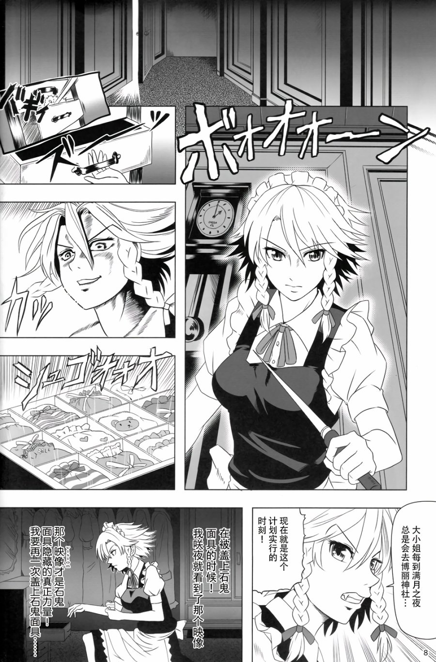 大小姐的奇妙冒险韩漫全集-全一话无删减无遮挡章节图片 