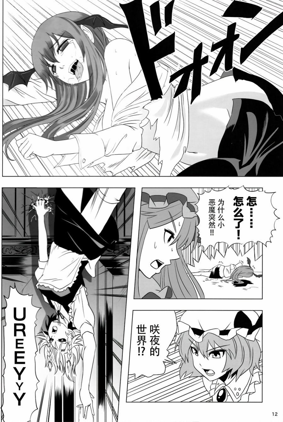 大小姐的奇妙冒险韩漫全集-全一话无删减无遮挡章节图片 