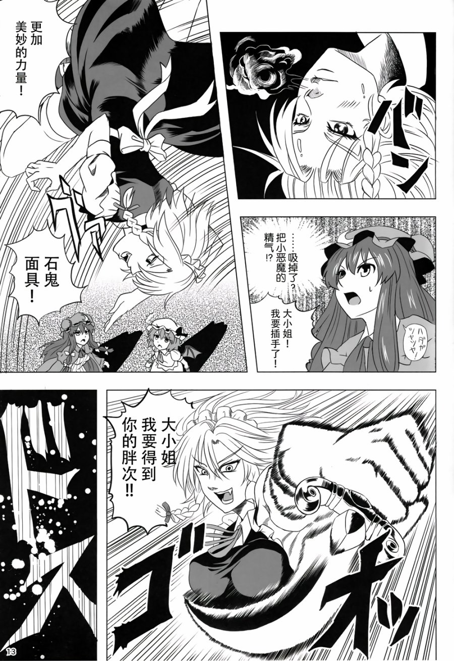 大小姐的奇妙冒险韩漫全集-全一话无删减无遮挡章节图片 