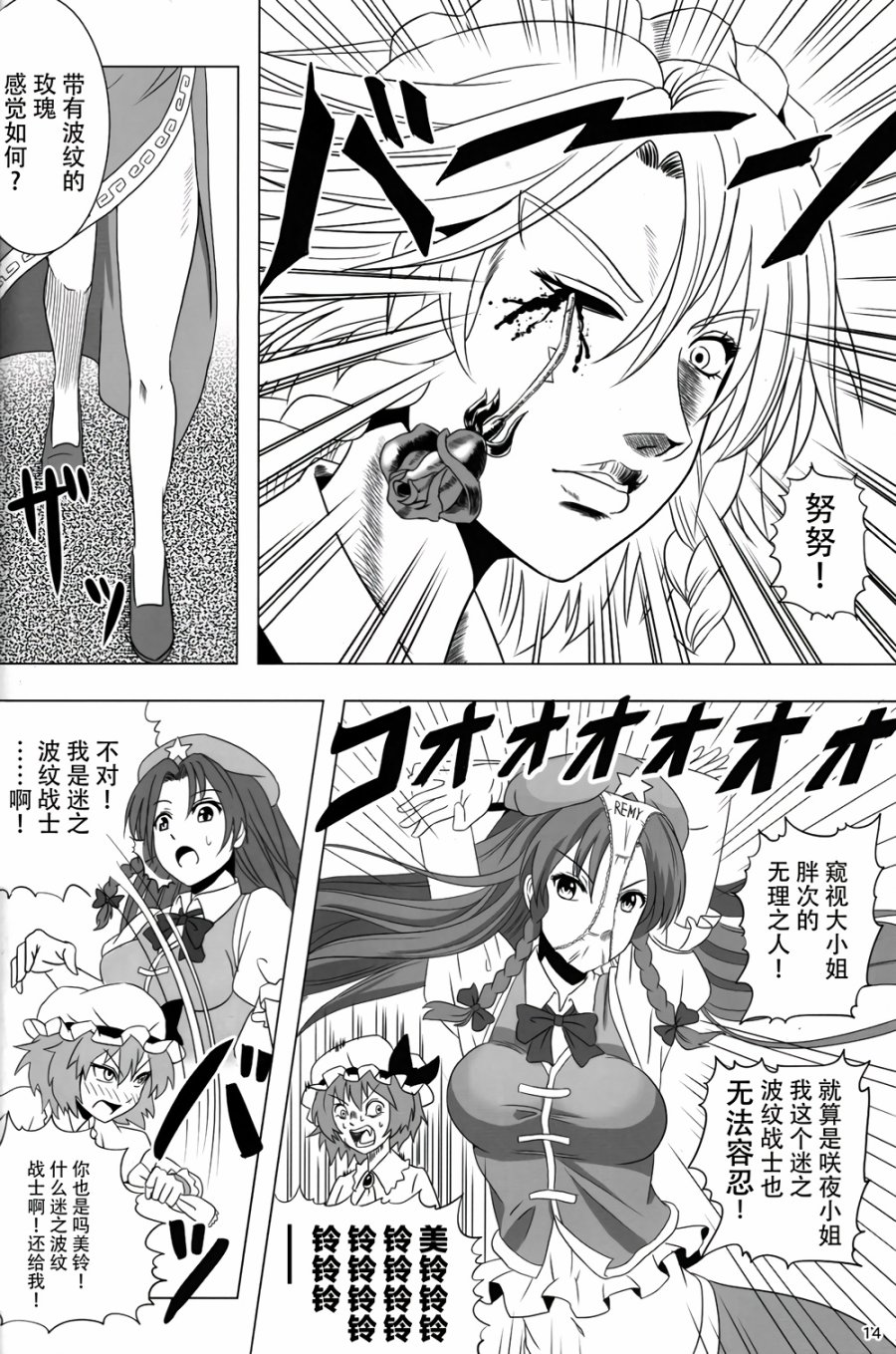 大小姐的奇妙冒险韩漫全集-全一话无删减无遮挡章节图片 