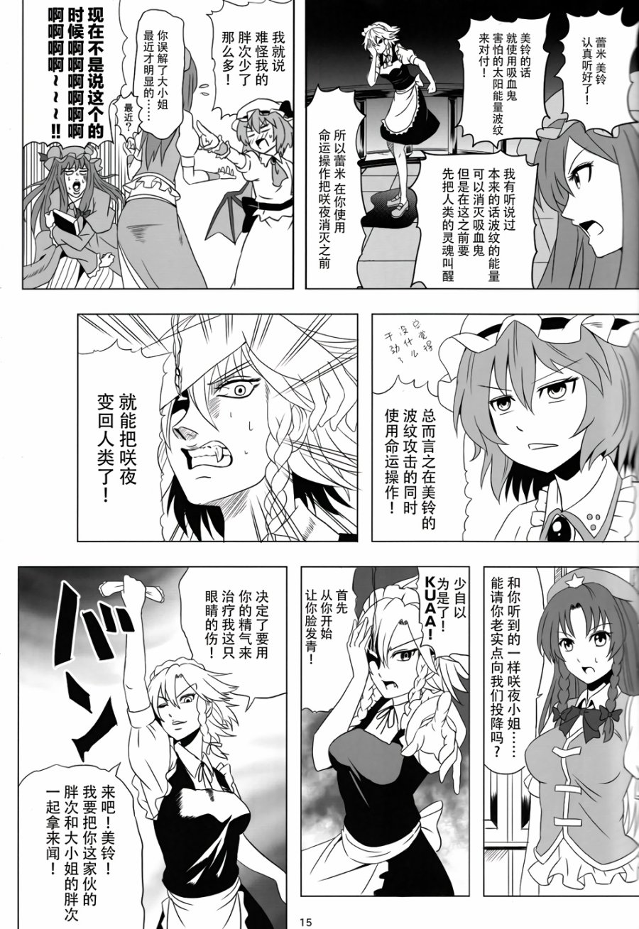 大小姐的奇妙冒险韩漫全集-全一话无删减无遮挡章节图片 
