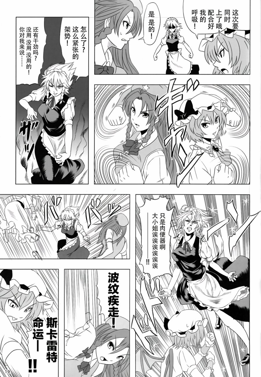 大小姐的奇妙冒险韩漫全集-全一话无删减无遮挡章节图片 