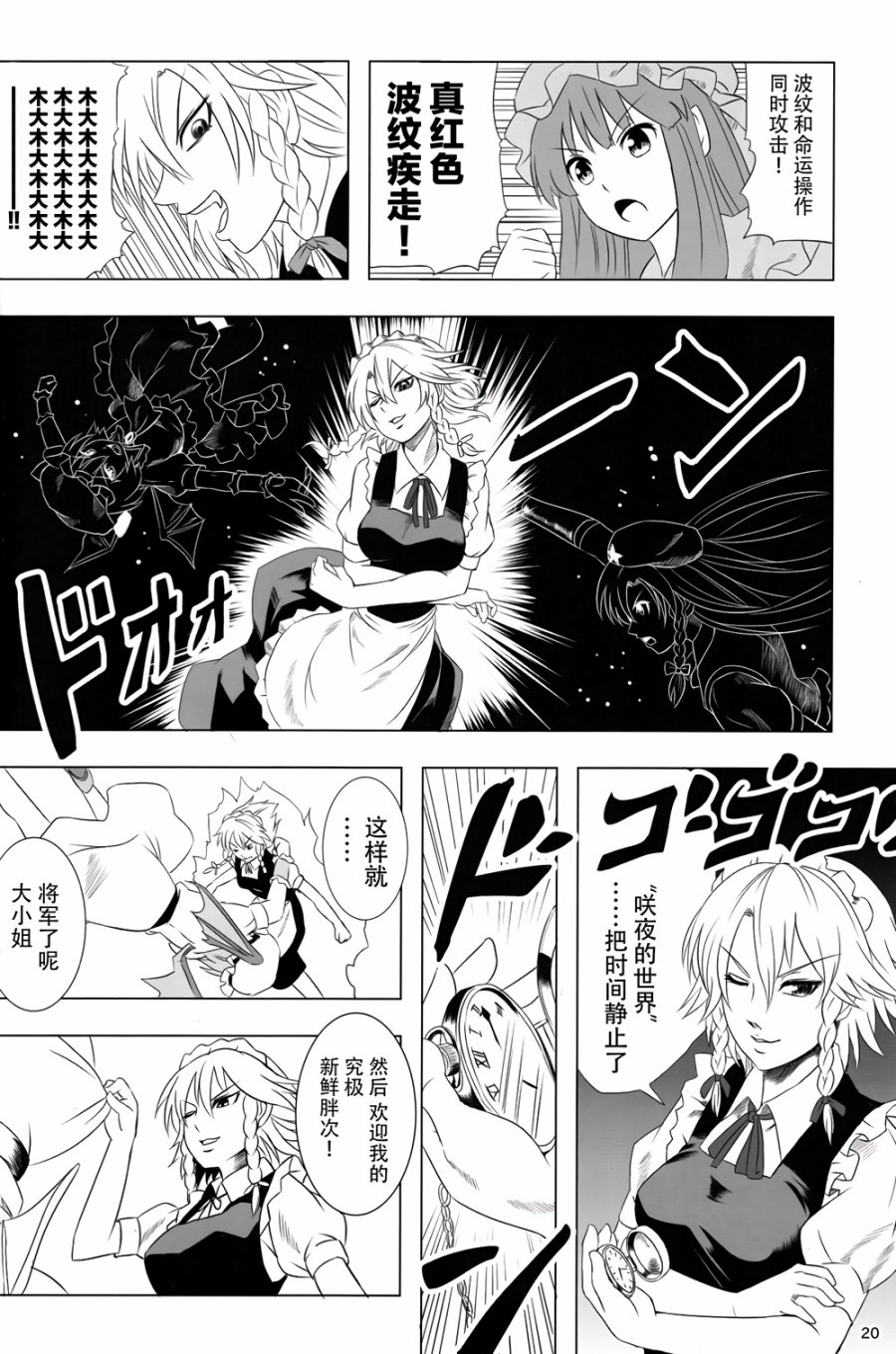 大小姐的奇妙冒险韩漫全集-全一话无删减无遮挡章节图片 