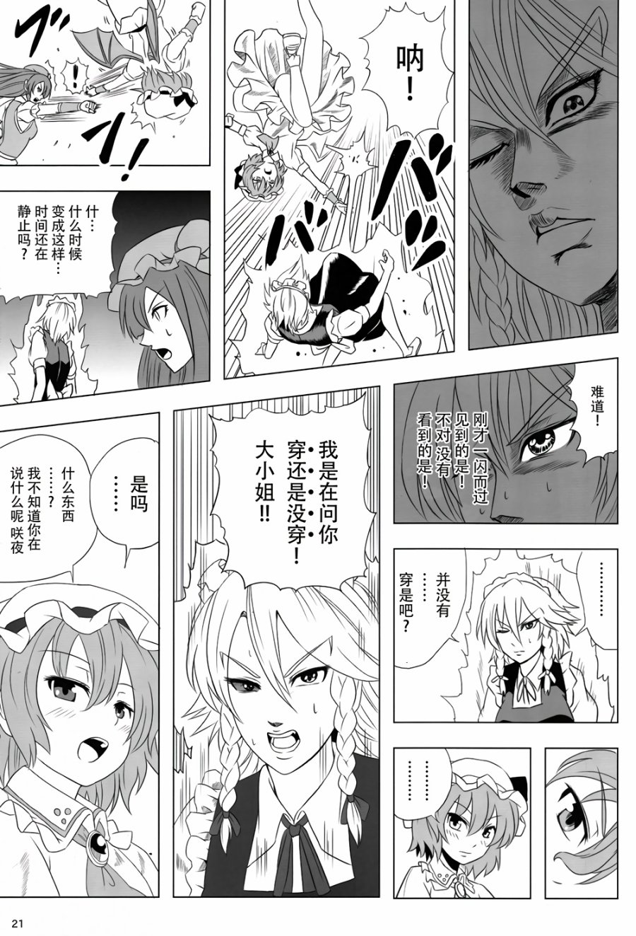 大小姐的奇妙冒险韩漫全集-全一话无删减无遮挡章节图片 