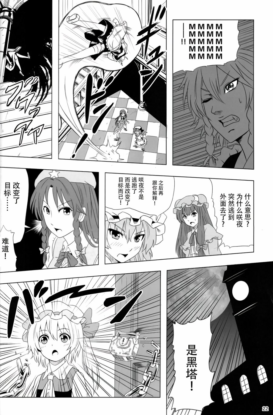 大小姐的奇妙冒险韩漫全集-全一话无删减无遮挡章节图片 