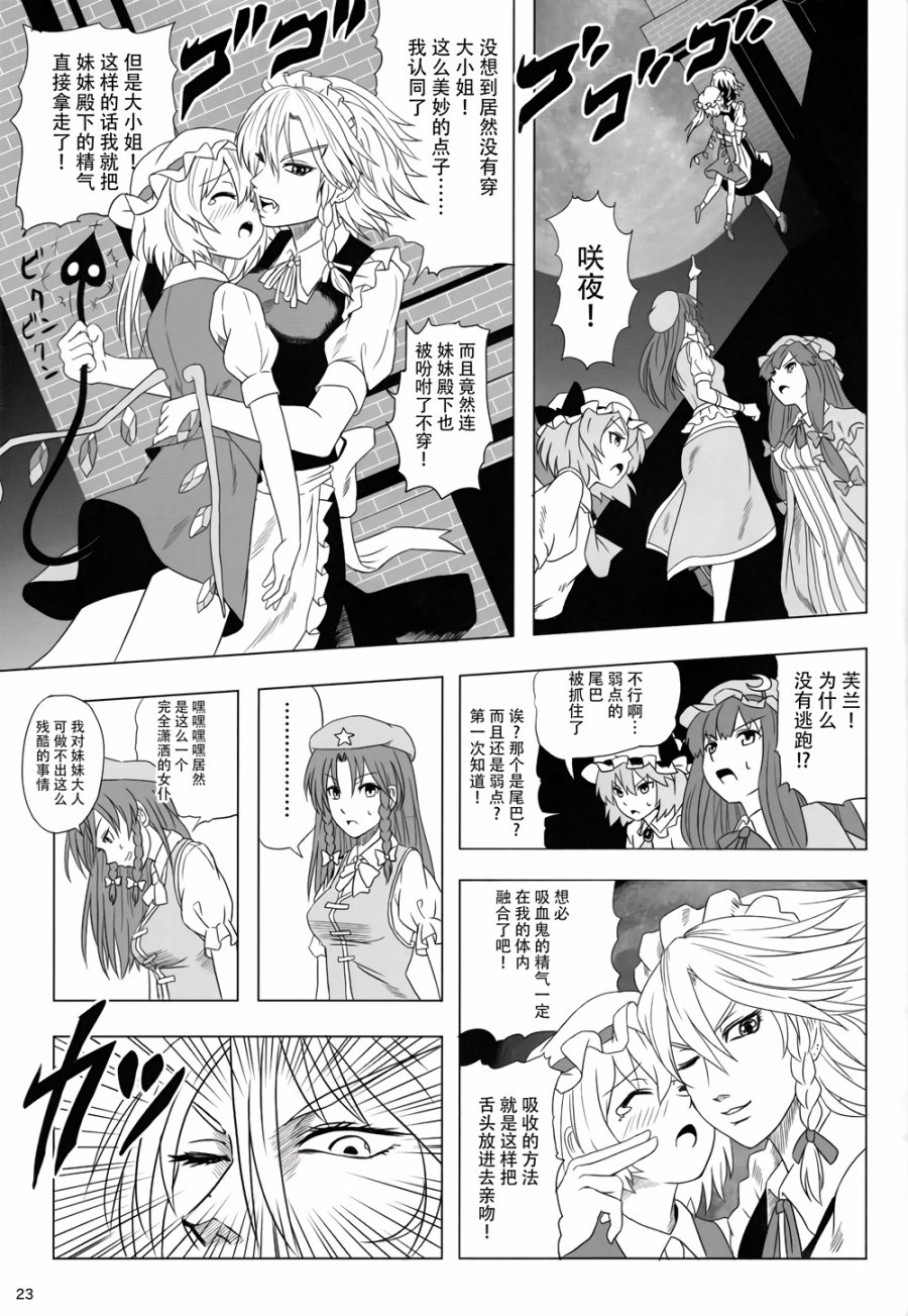大小姐的奇妙冒险韩漫全集-全一话无删减无遮挡章节图片 