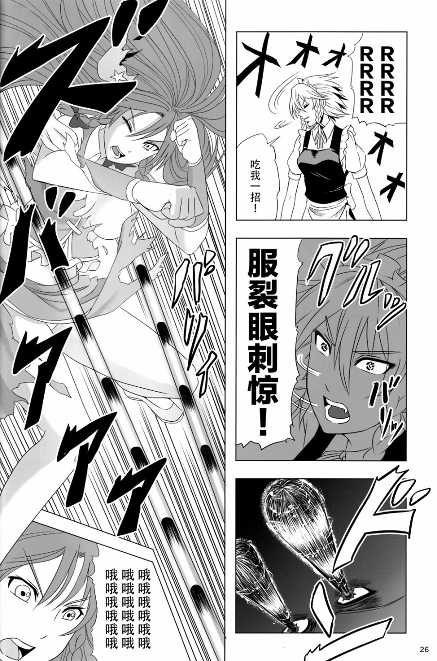 大小姐的奇妙冒险韩漫全集-全一话无删减无遮挡章节图片 