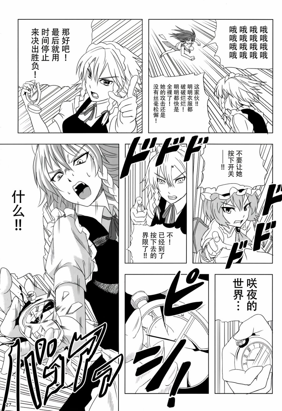 大小姐的奇妙冒险韩漫全集-全一话无删减无遮挡章节图片 