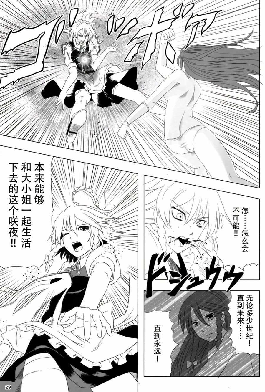 大小姐的奇妙冒险韩漫全集-全一话无删减无遮挡章节图片 
