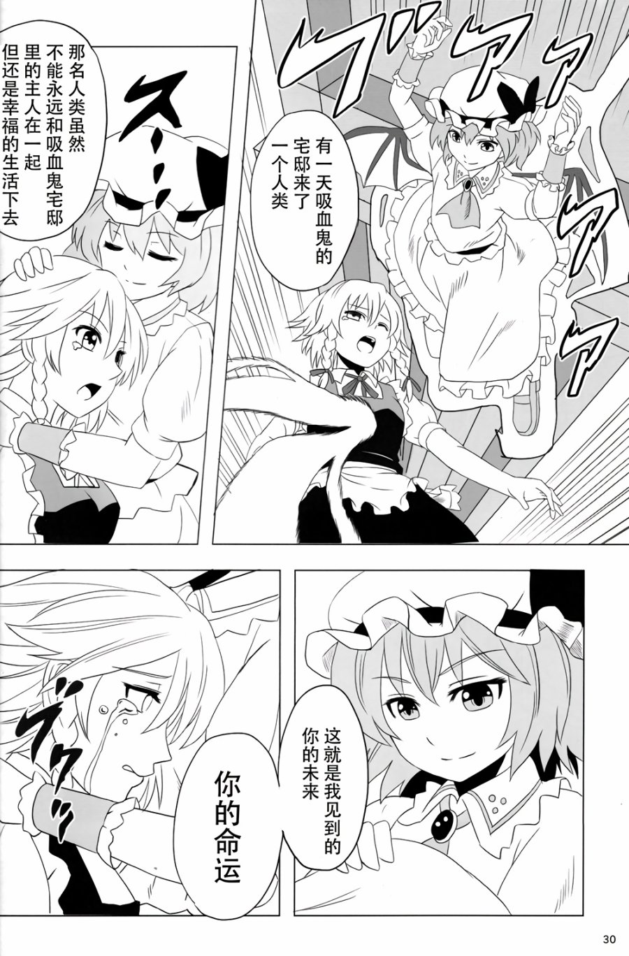 大小姐的奇妙冒险韩漫全集-全一话无删减无遮挡章节图片 