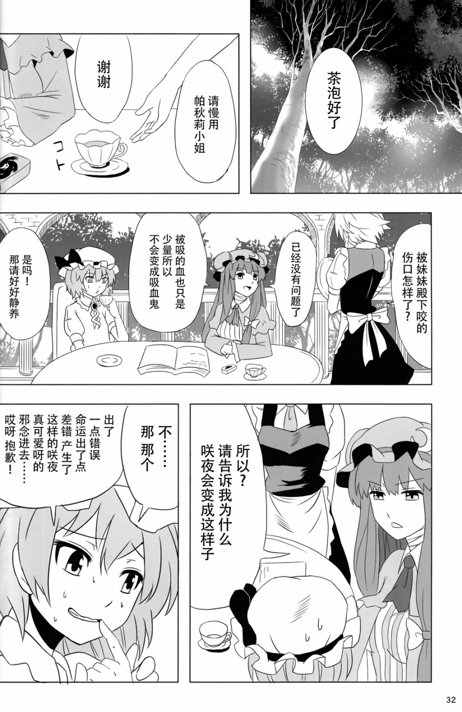 大小姐的奇妙冒险韩漫全集-全一话无删减无遮挡章节图片 