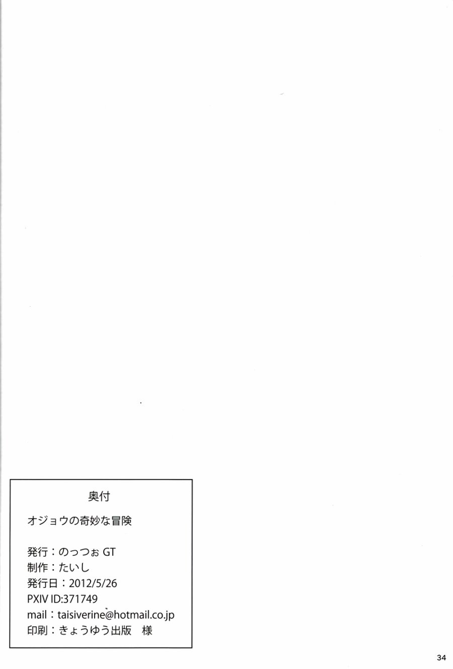 大小姐的奇妙冒险韩漫全集-全一话无删减无遮挡章节图片 