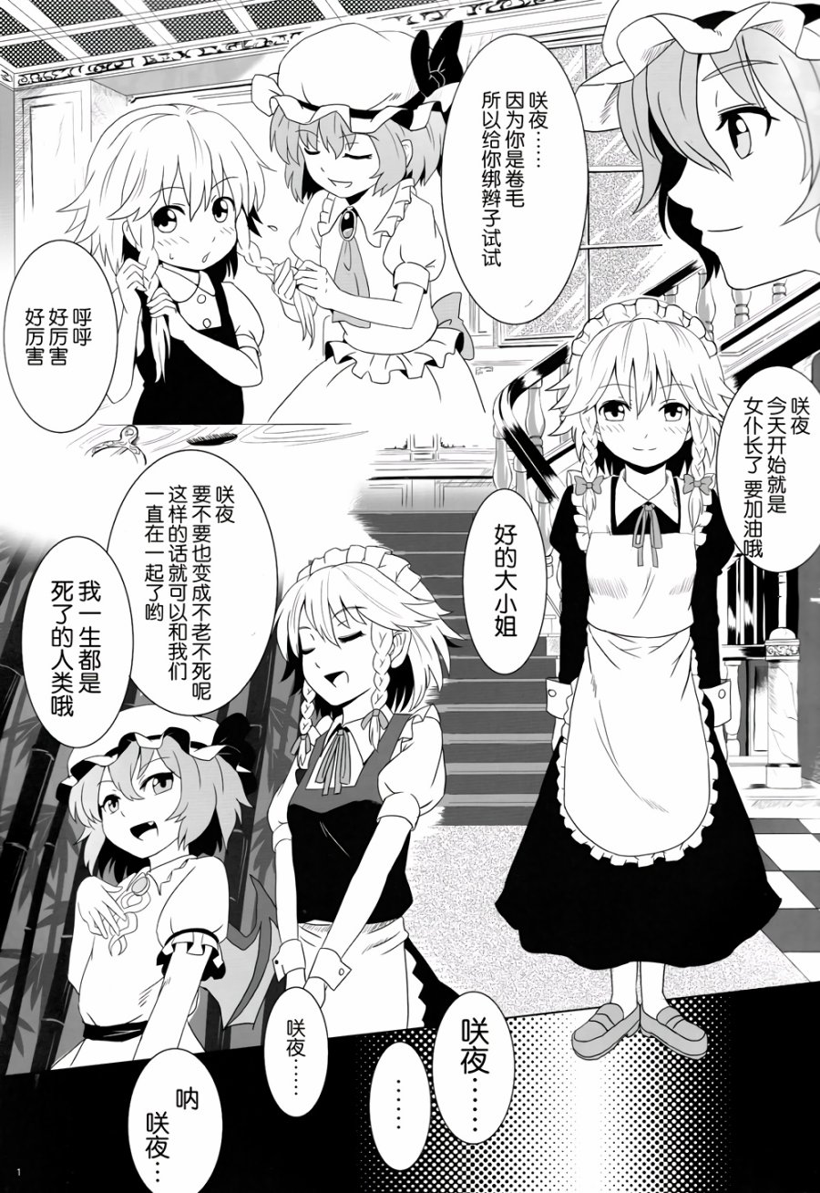 大小姐的奇妙冒险韩漫全集-全一话无删减无遮挡章节图片 