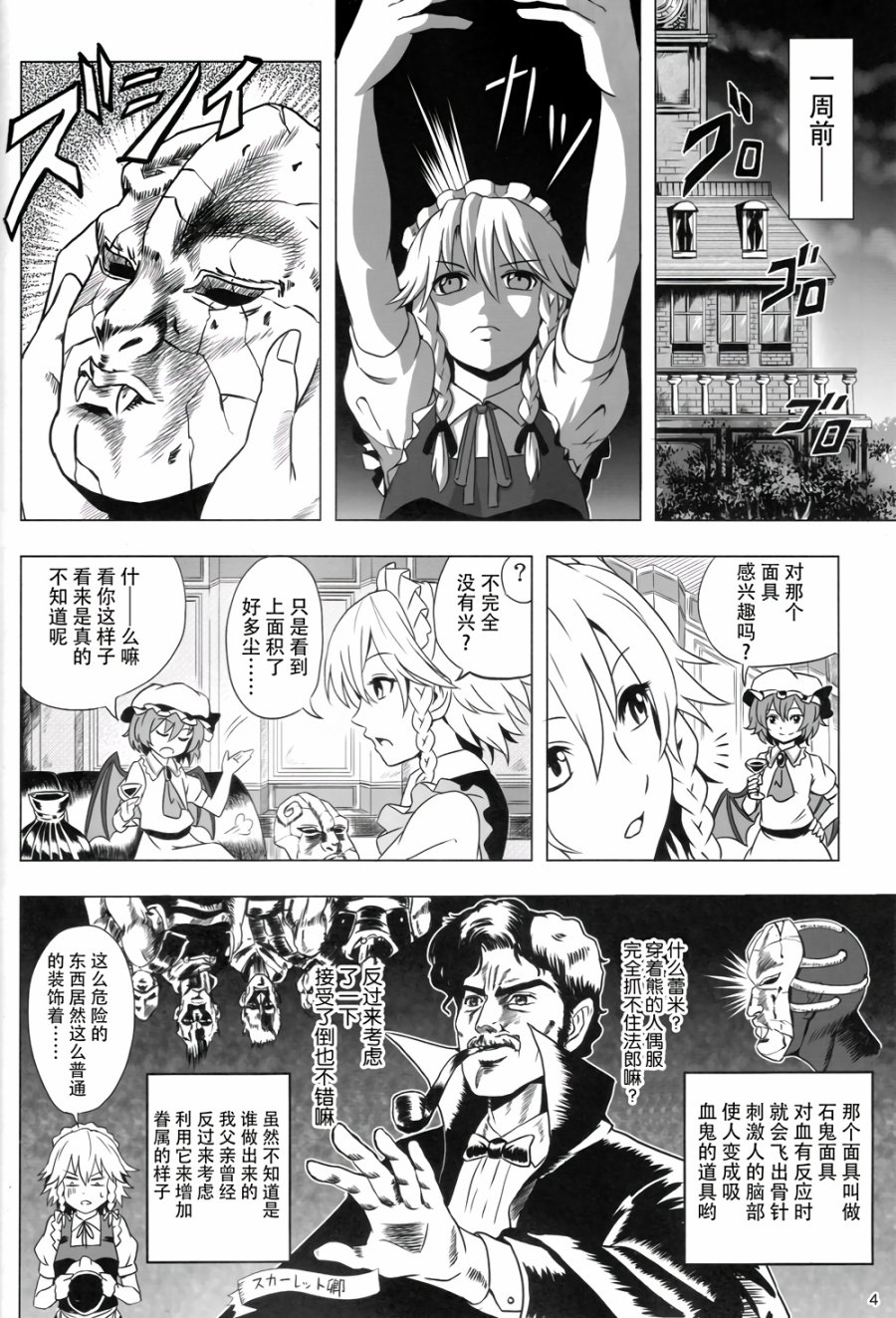 大小姐的奇妙冒险韩漫全集-全一话无删减无遮挡章节图片 