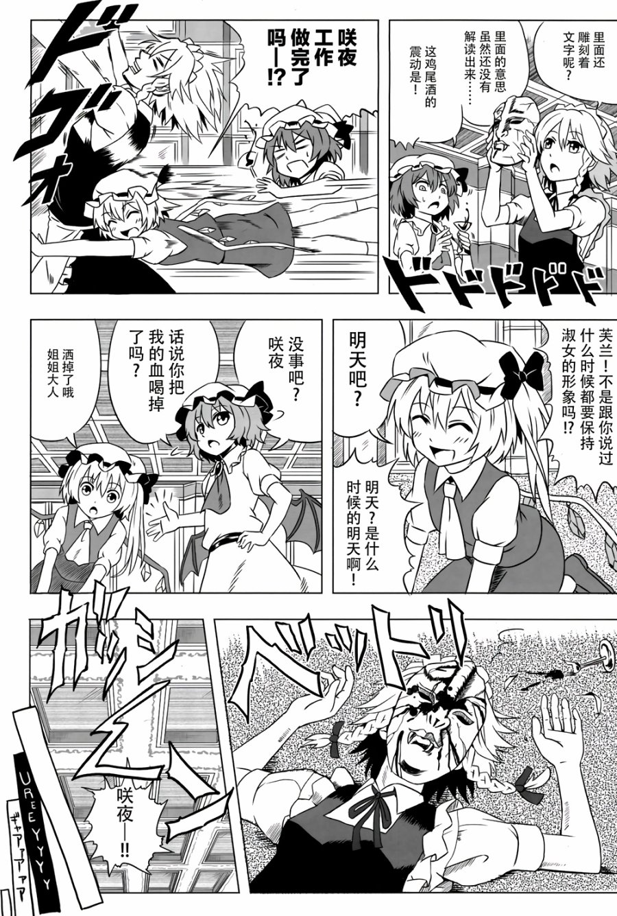 大小姐的奇妙冒险韩漫全集-全一话无删减无遮挡章节图片 